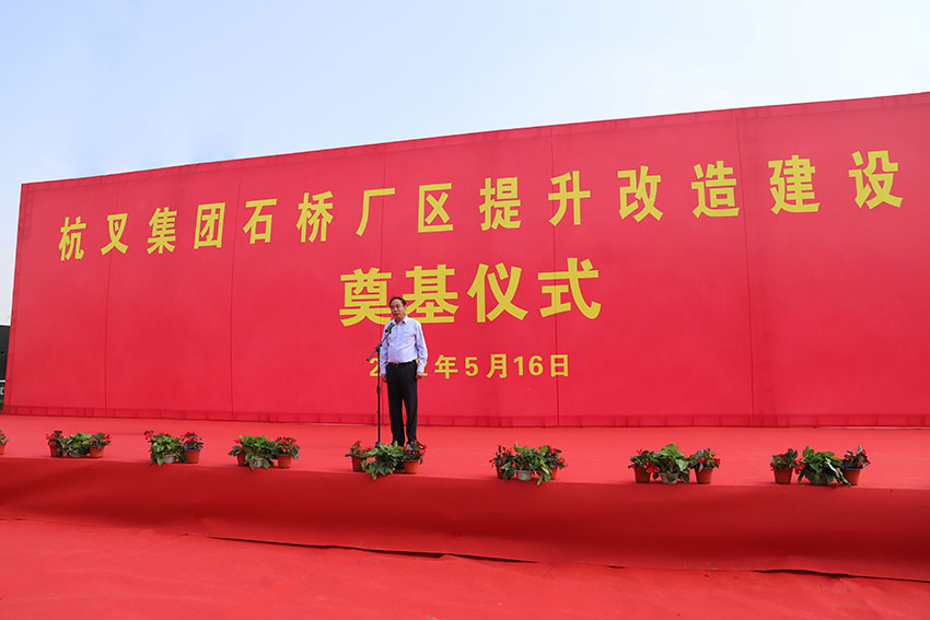 Congratulation The Construction Project of Science and Technology Innovation Park in Shiqiao  (6).jpg